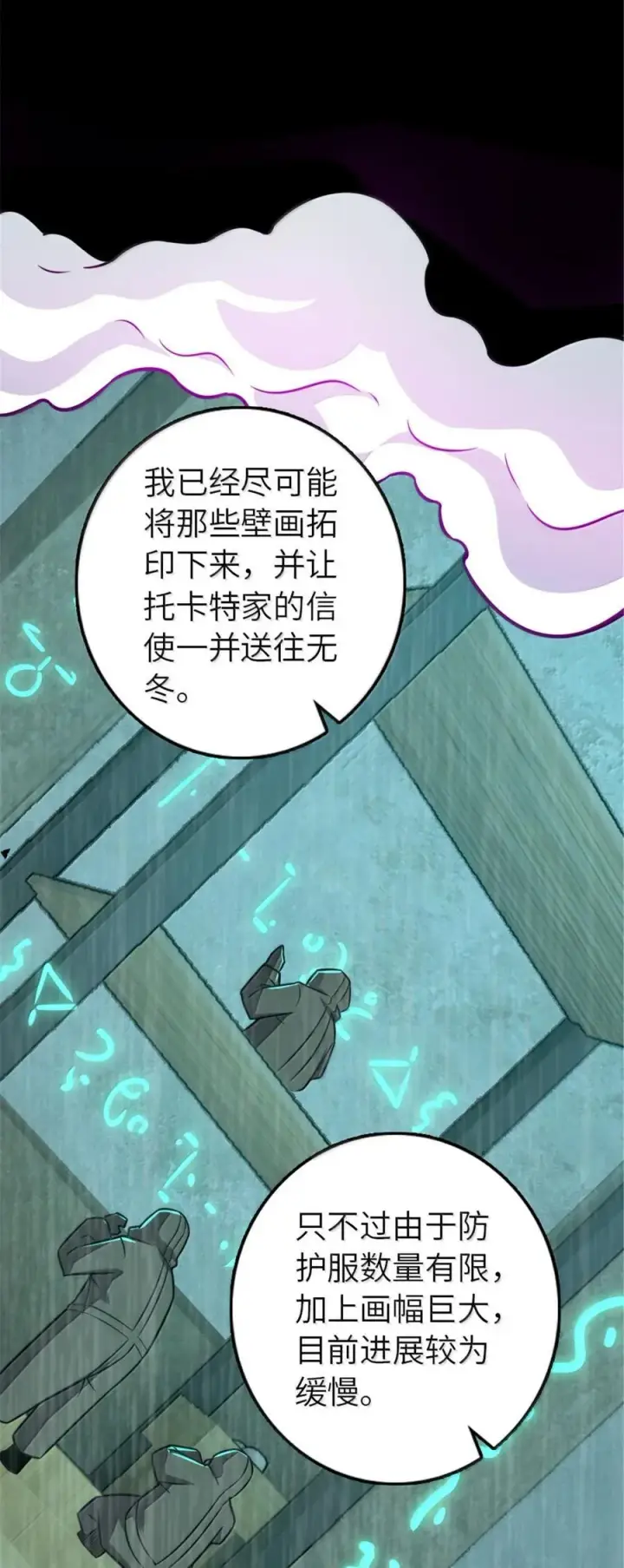 《放开那个女巫》616 源头图54