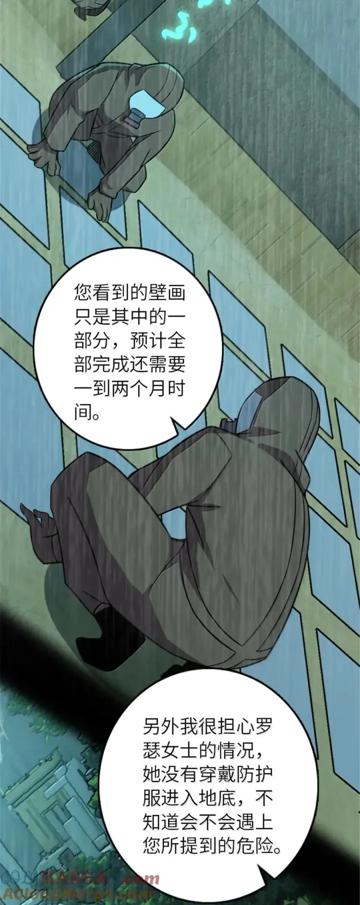 《放开那个女巫》616 源头图55