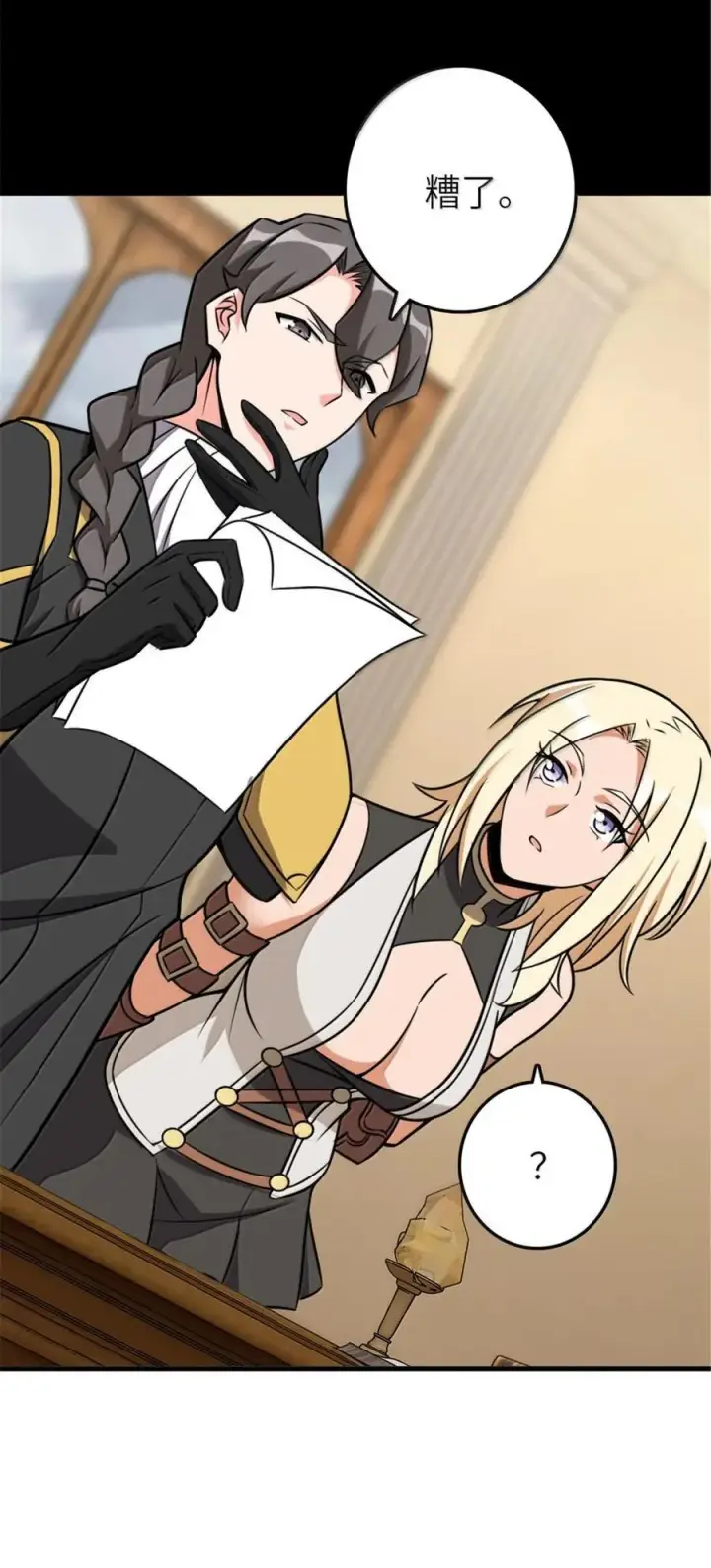 《放开那个女巫》616 源头图57