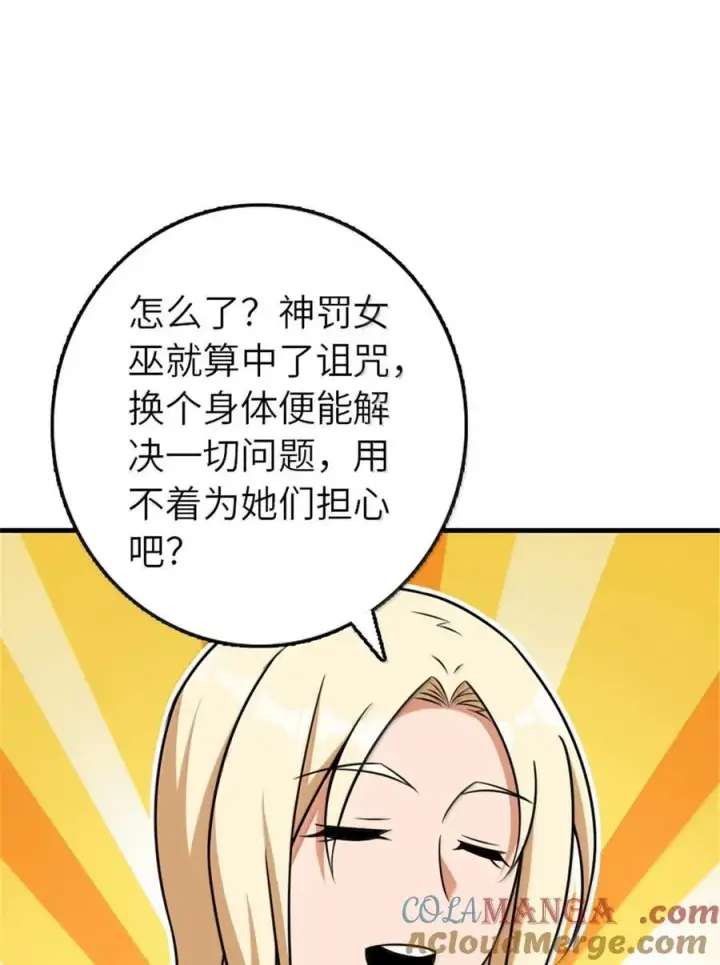 《放开那个女巫》616 源头图58