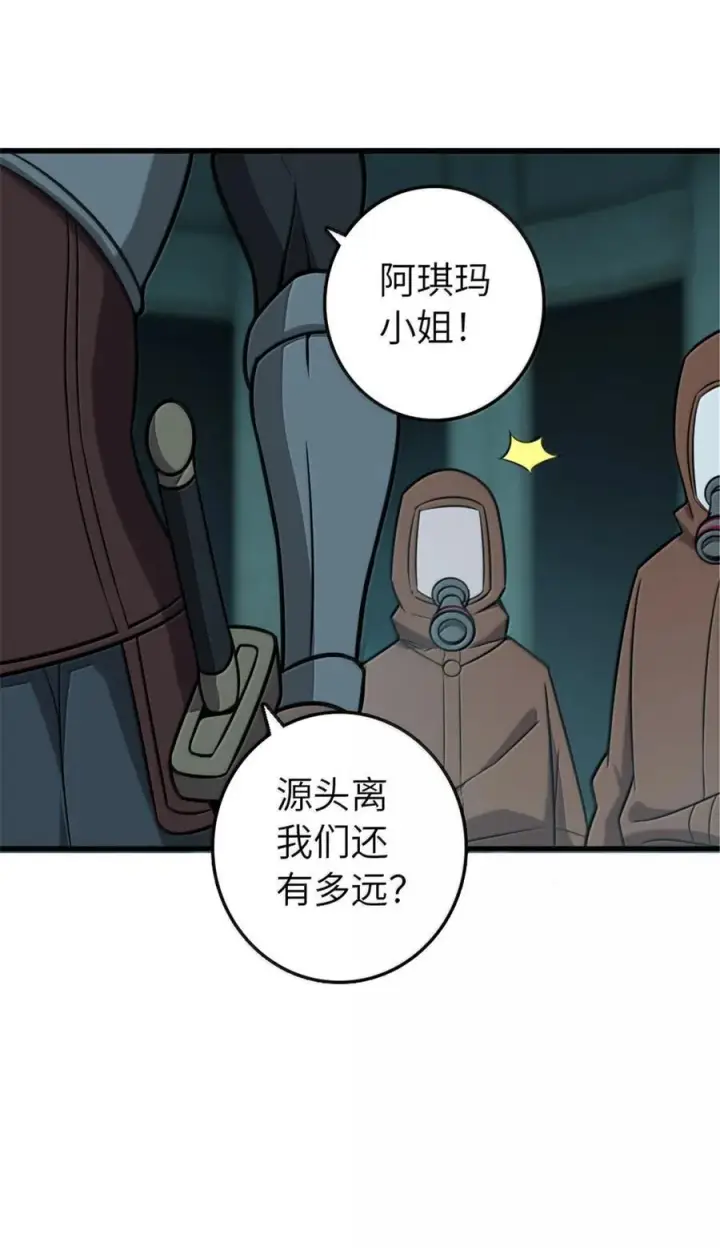《放开那个女巫》616 源头图6