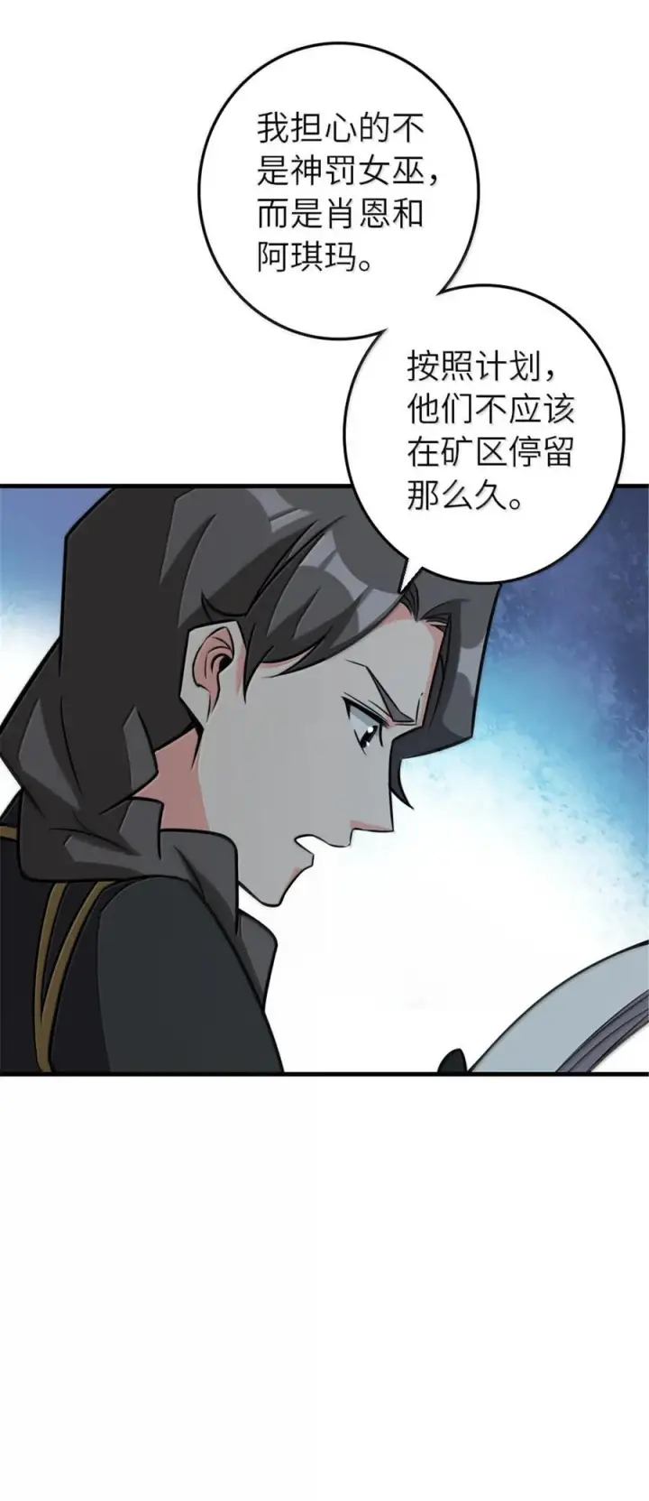 《放开那个女巫》616 源头图60