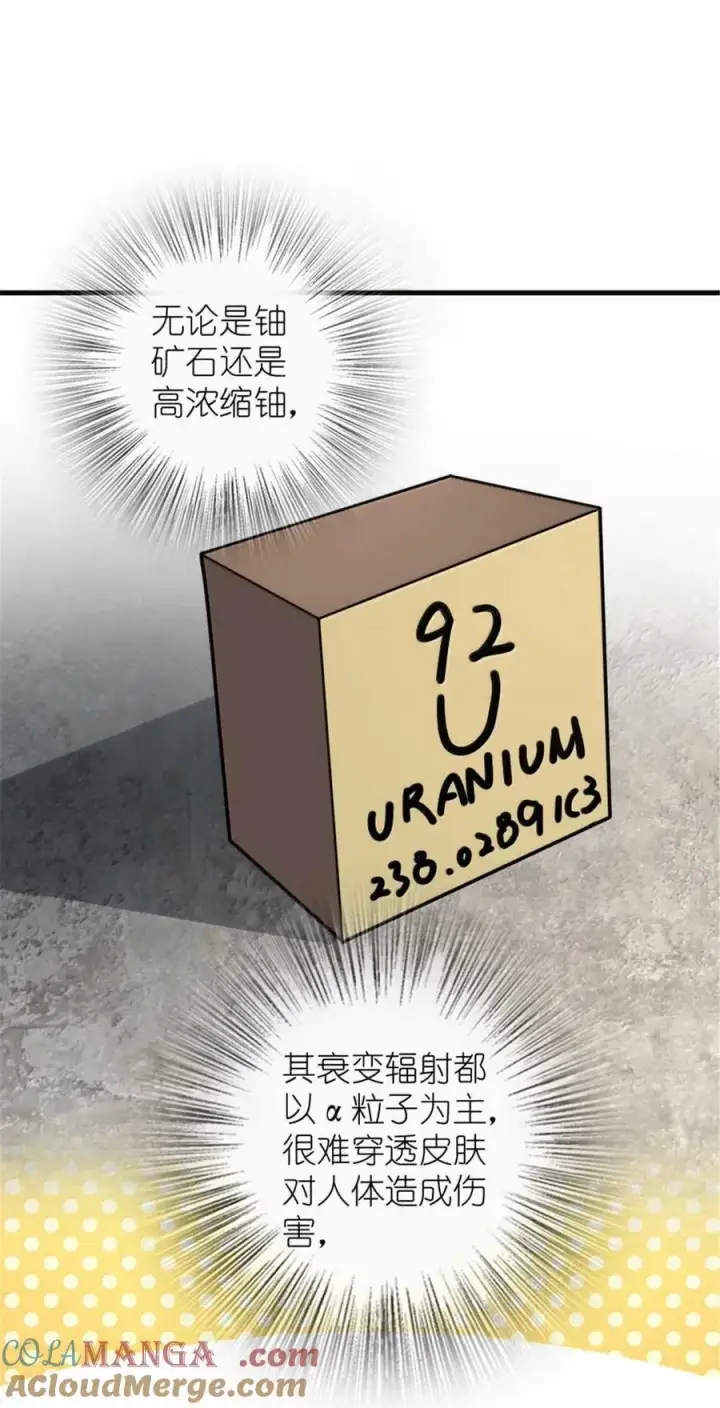 《放开那个女巫》616 源头图61