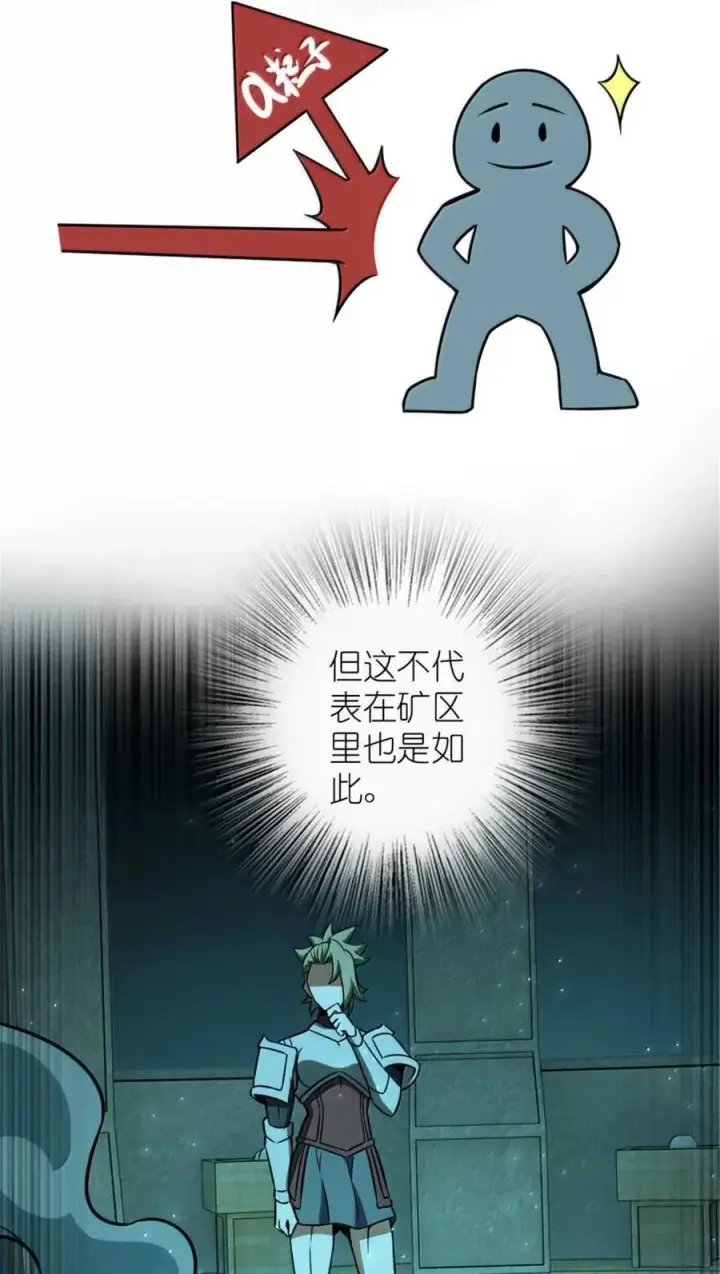 《放开那个女巫》616 源头图62