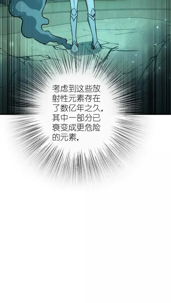《放开那个女巫》616 源头图63
