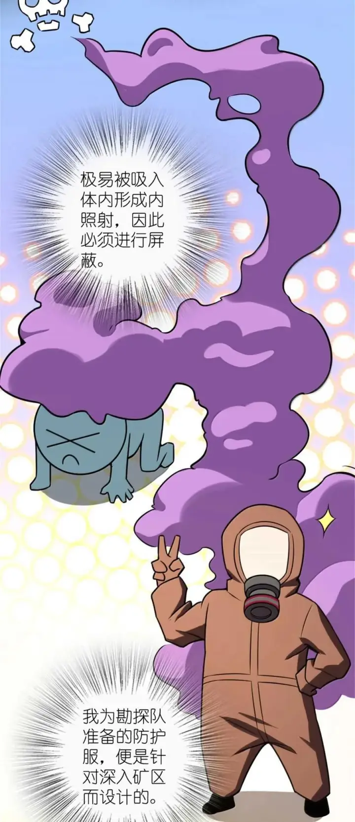 《放开那个女巫》616 源头图65
