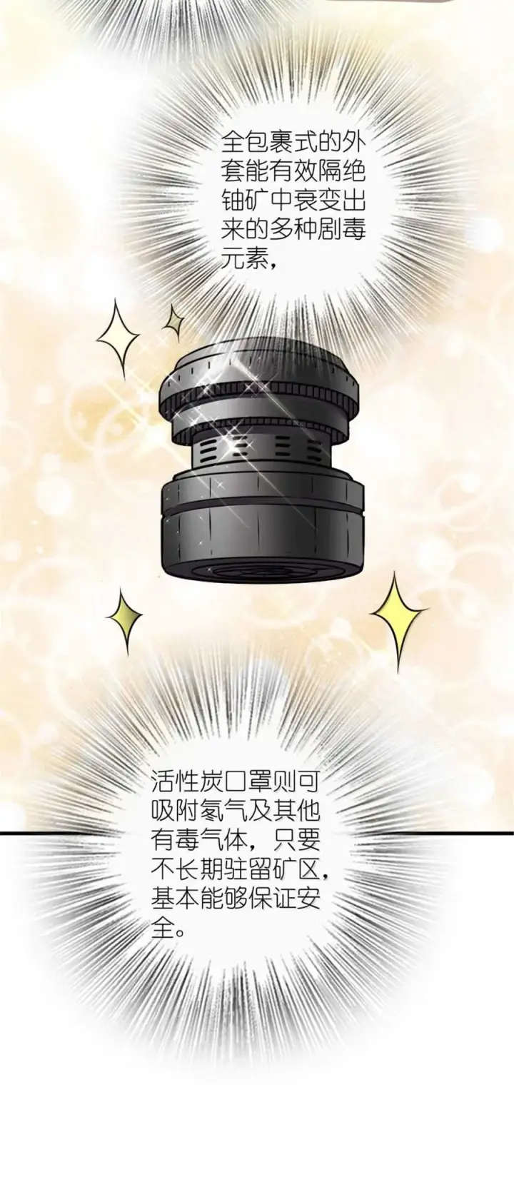 《放开那个女巫》616 源头图66