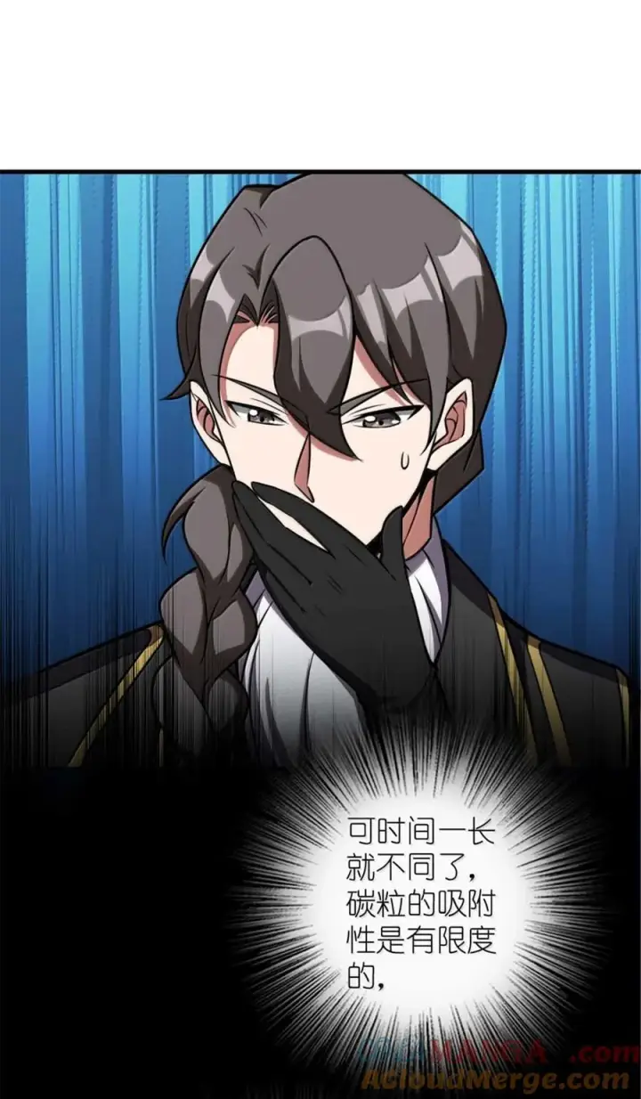 《放开那个女巫》616 源头图67