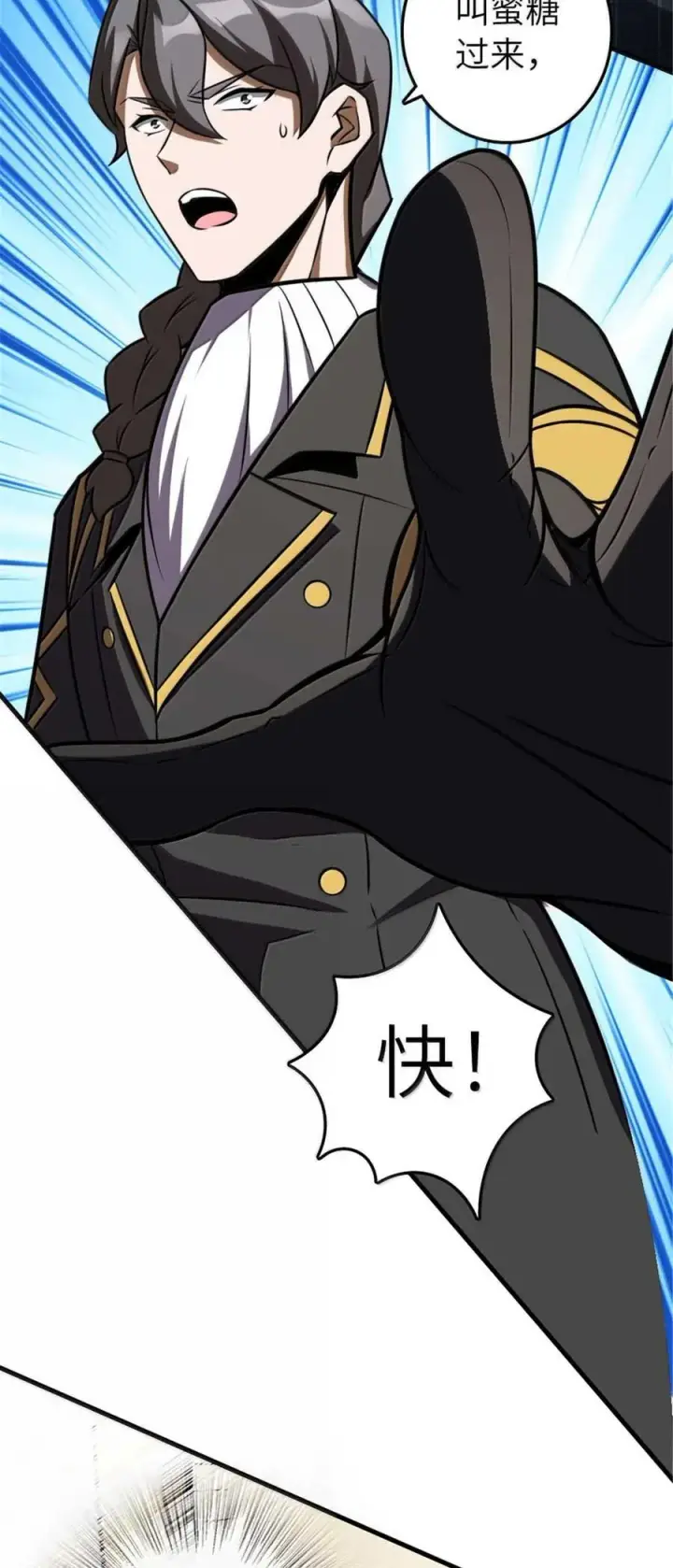 《放开那个女巫》616 源头图69