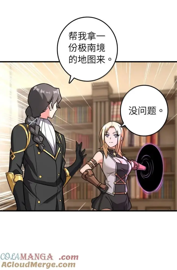 《放开那个女巫》617 被俘者图10