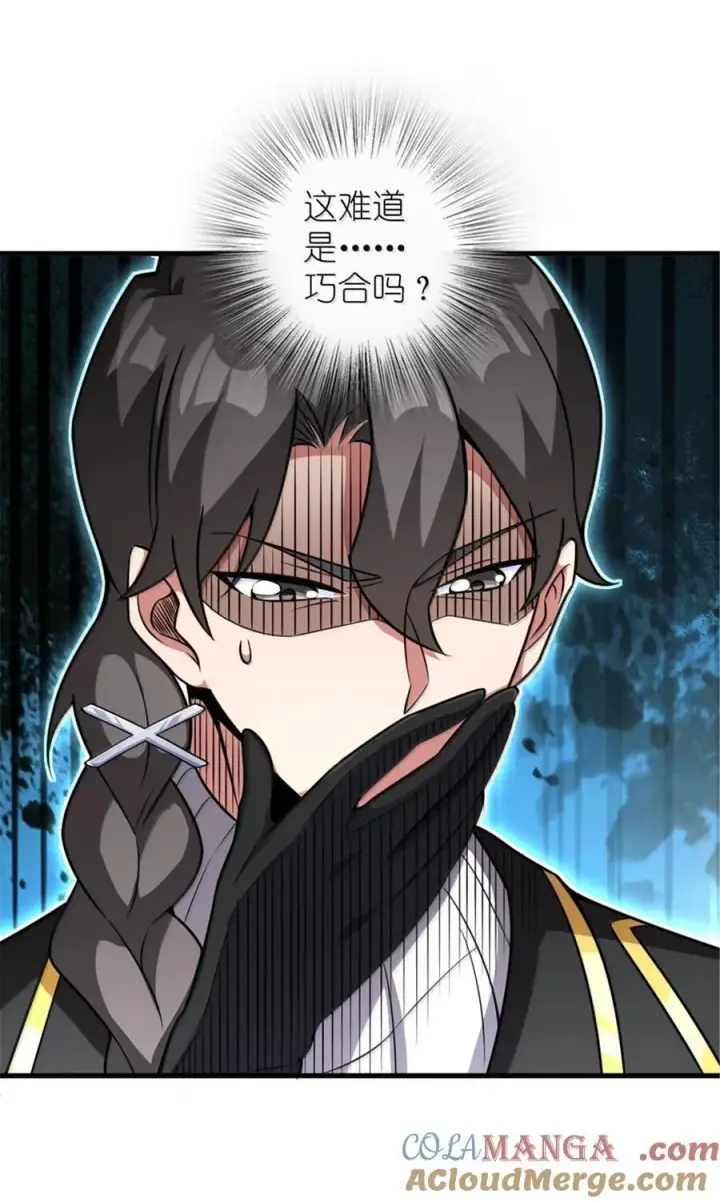 《放开那个女巫》617 被俘者图13