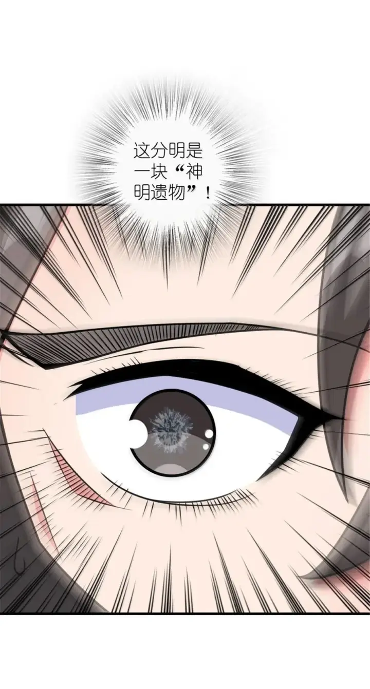 《放开那个女巫》617 被俘者图18