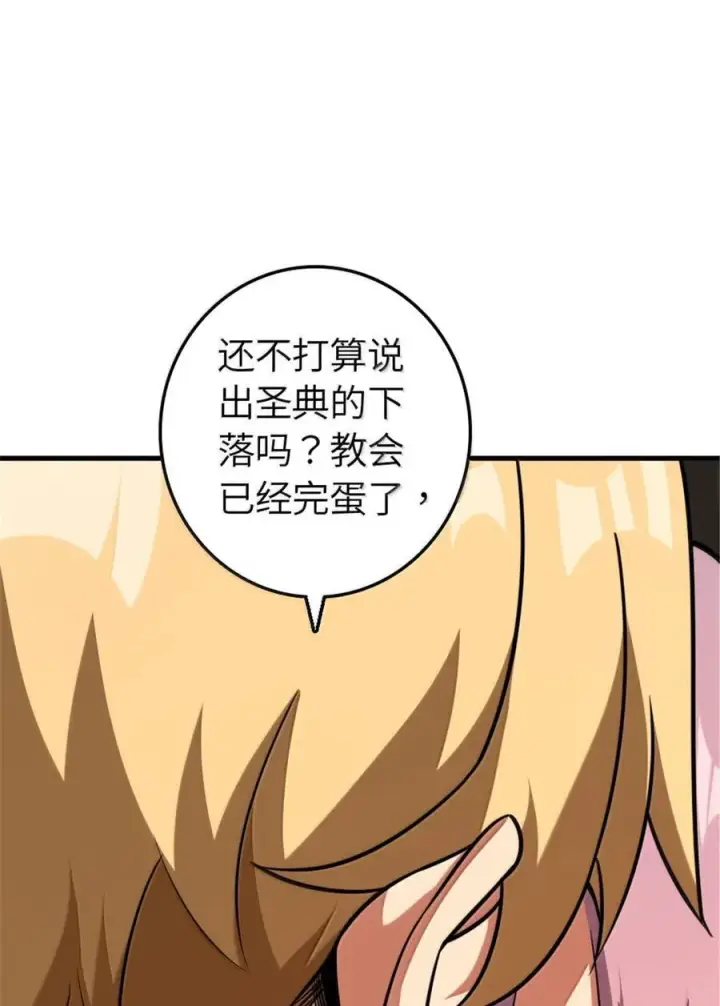 《放开那个女巫》617 被俘者图23