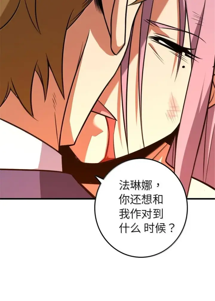 《放开那个女巫》617 被俘者图24