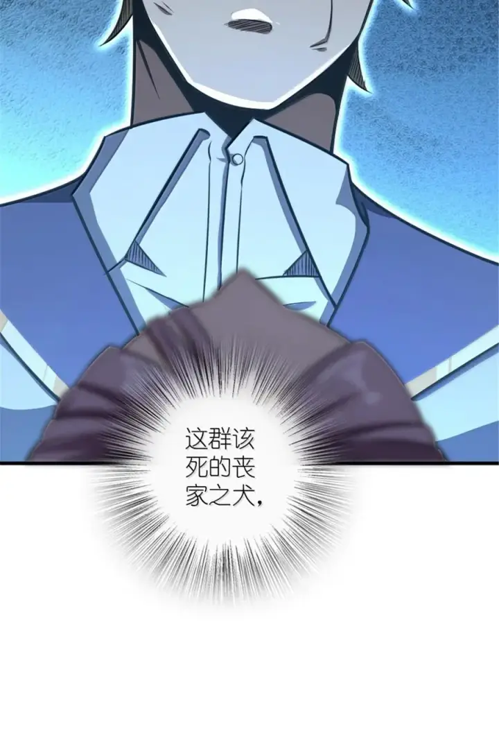 《放开那个女巫》617 被俘者图26