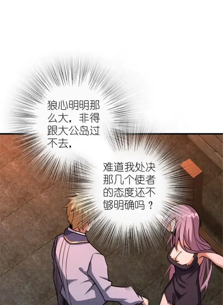 《放开那个女巫》617 被俘者图27
