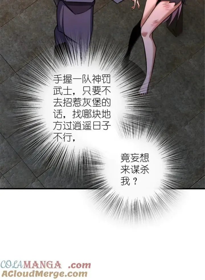 《放开那个女巫》617 被俘者图28