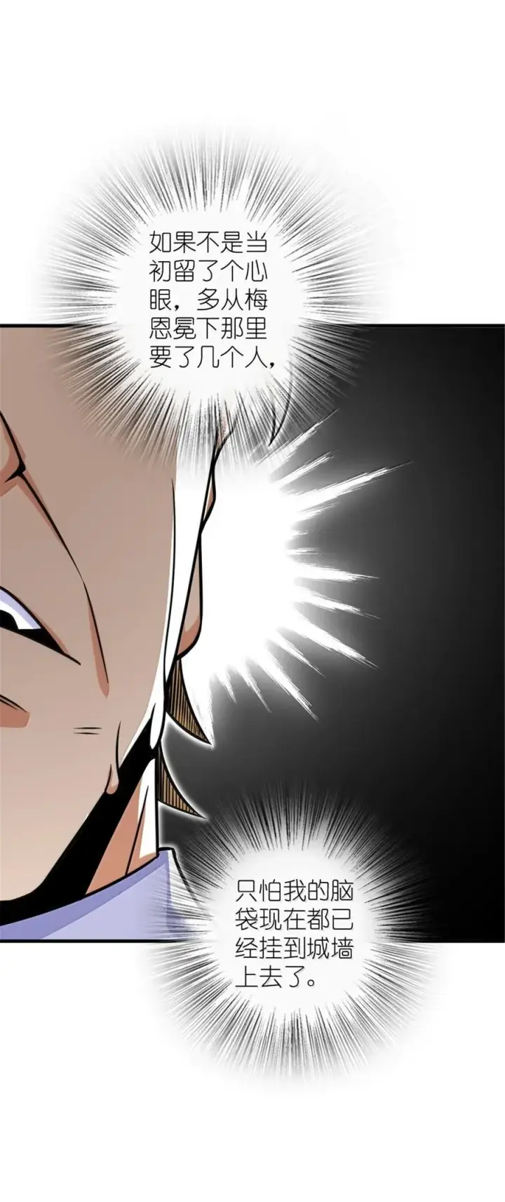 《放开那个女巫》617 被俘者图29