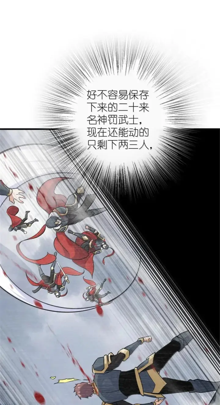 《放开那个女巫》617 被俘者图30
