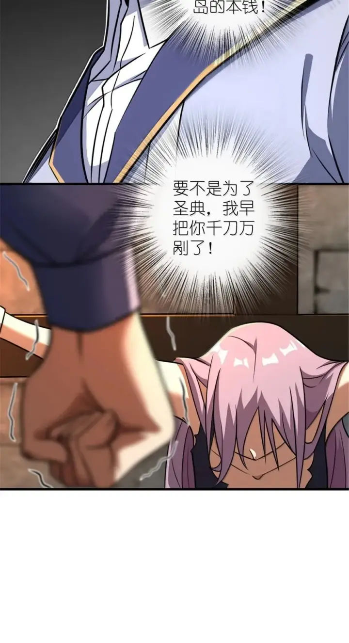 《放开那个女巫》617 被俘者图32