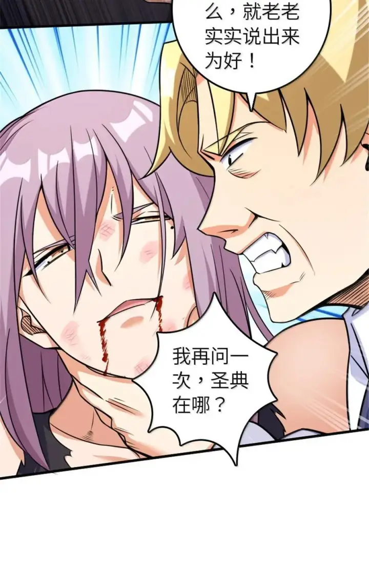 《放开那个女巫》617 被俘者图38