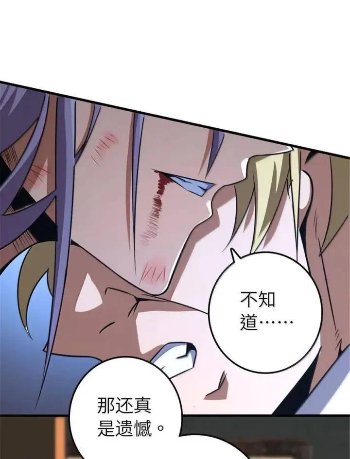 《放开那个女巫》617 被俘者图39
