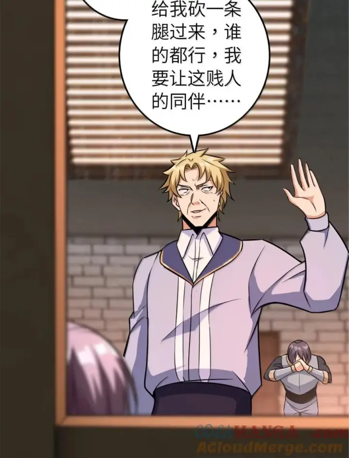 《放开那个女巫》617 被俘者图40