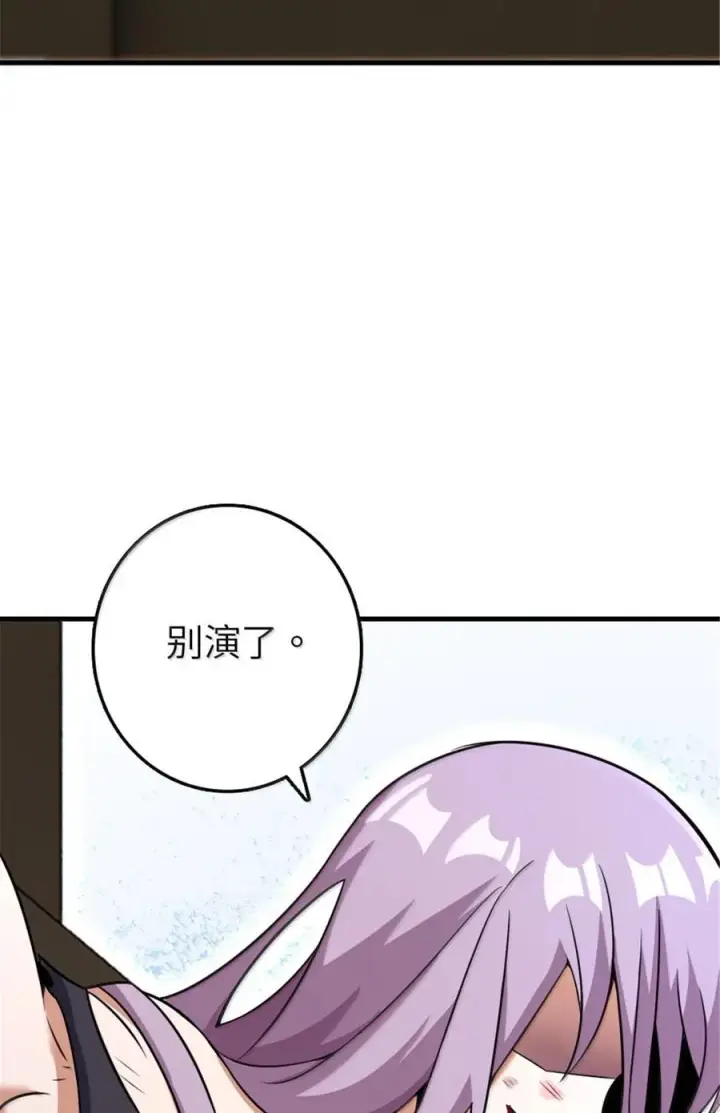 《放开那个女巫》617 被俘者图41
