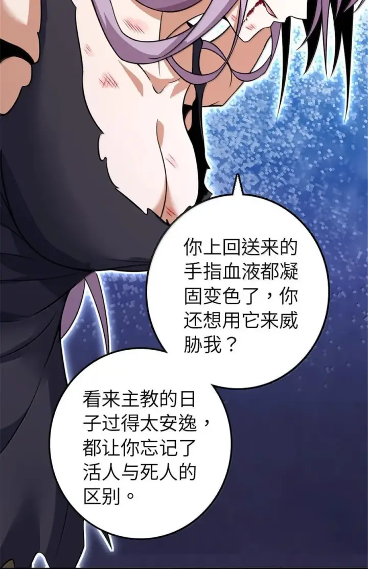 《放开那个女巫》617 被俘者图42