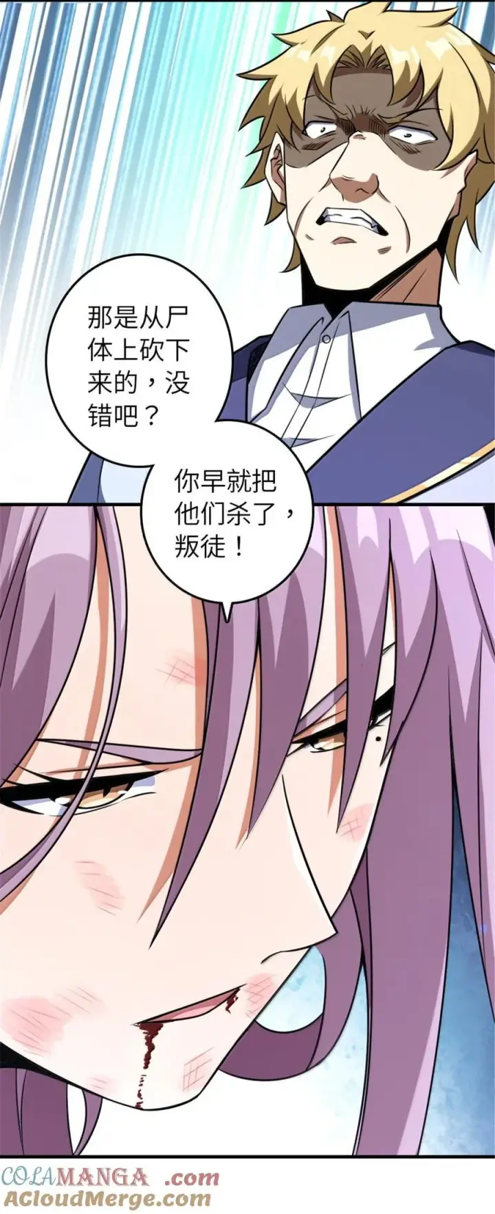 《放开那个女巫》617 被俘者图43