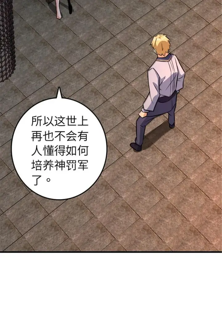 《放开那个女巫》617 被俘者图45