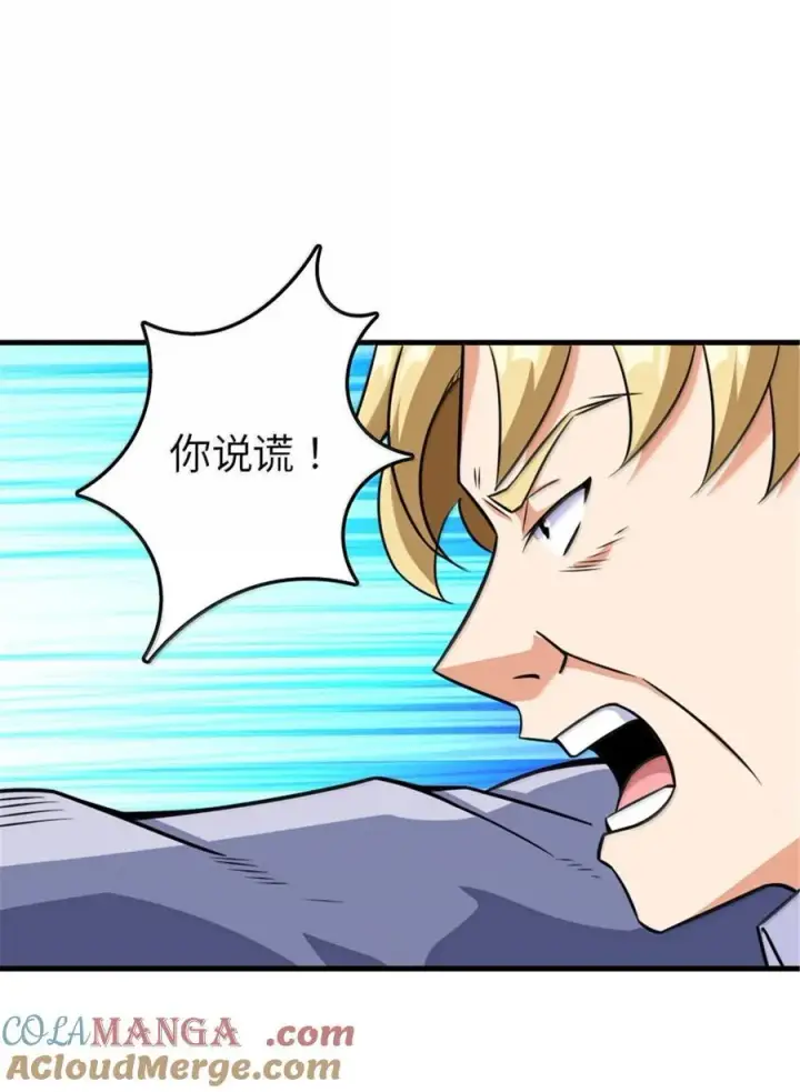 《放开那个女巫》617 被俘者图46