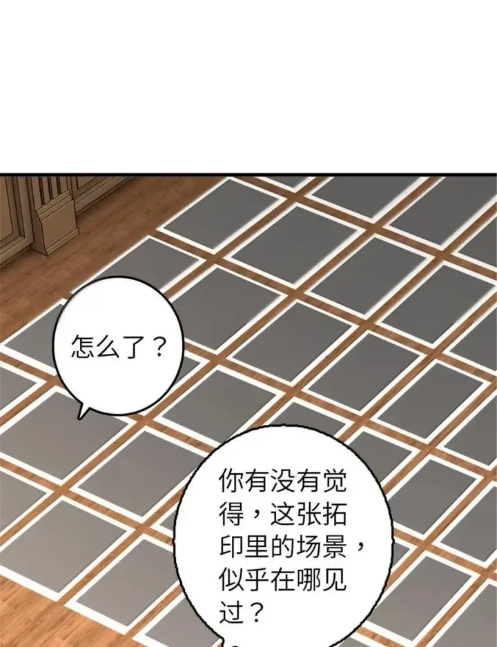 《放开那个女巫》617 被俘者图5