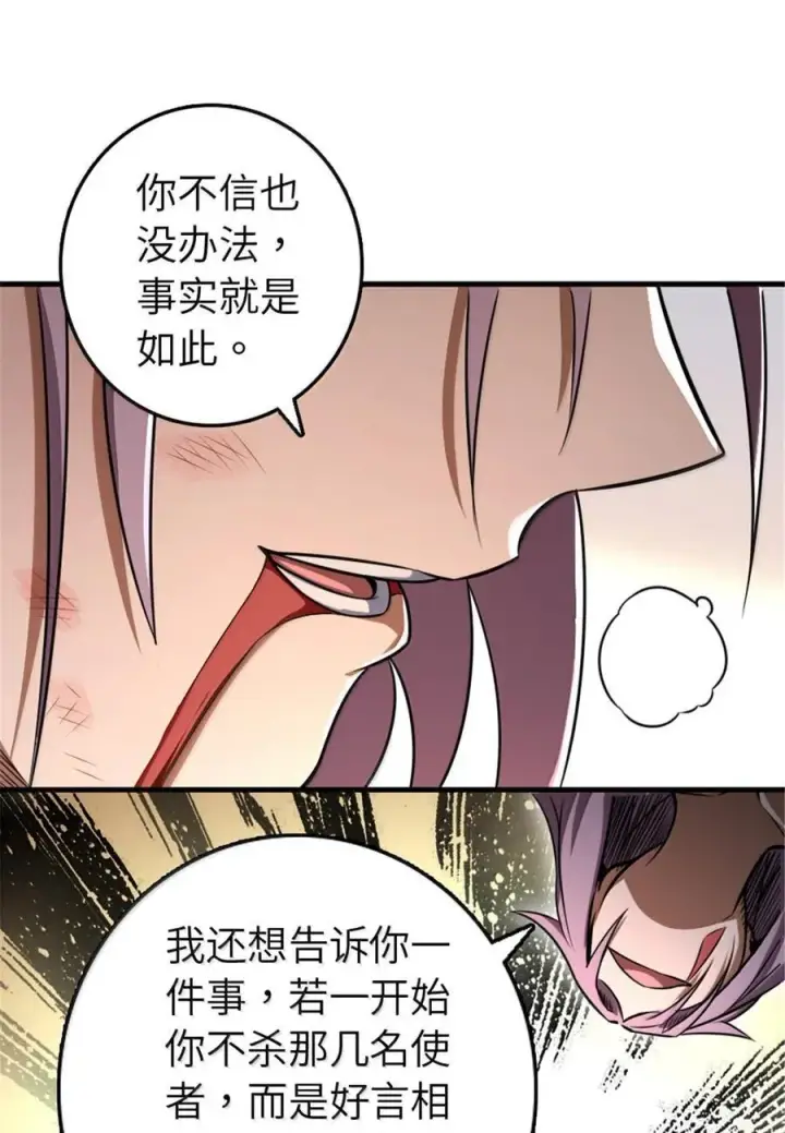 《放开那个女巫》617 被俘者图50