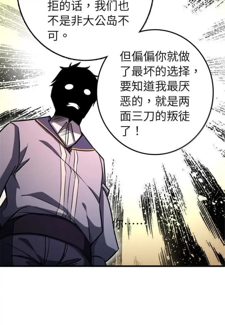《放开那个女巫》617 被俘者图51