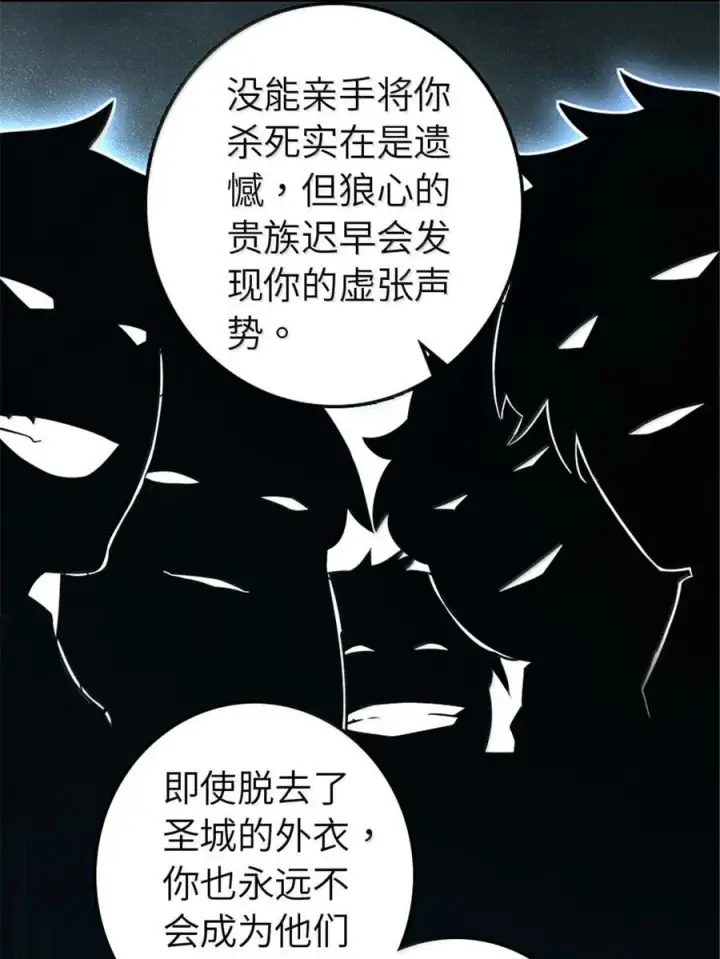 《放开那个女巫》617 被俘者图53