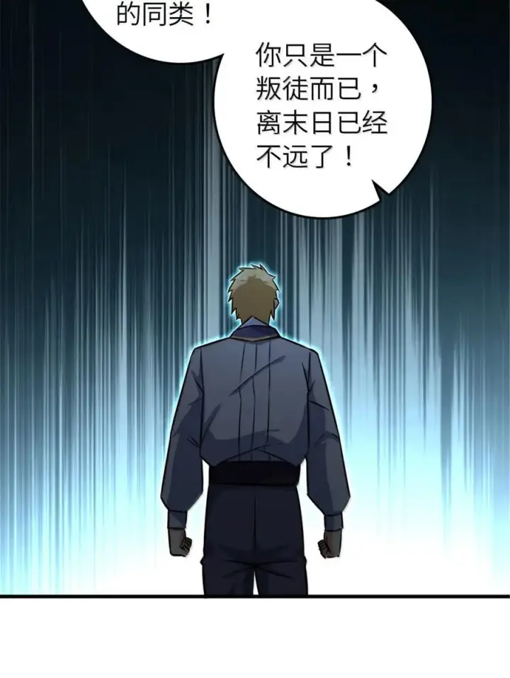 《放开那个女巫》617 被俘者图54