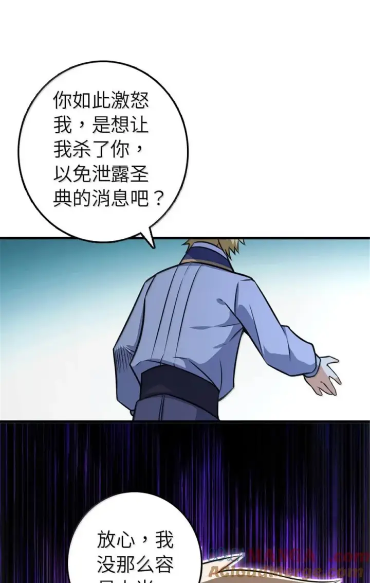 《放开那个女巫》617 被俘者图55