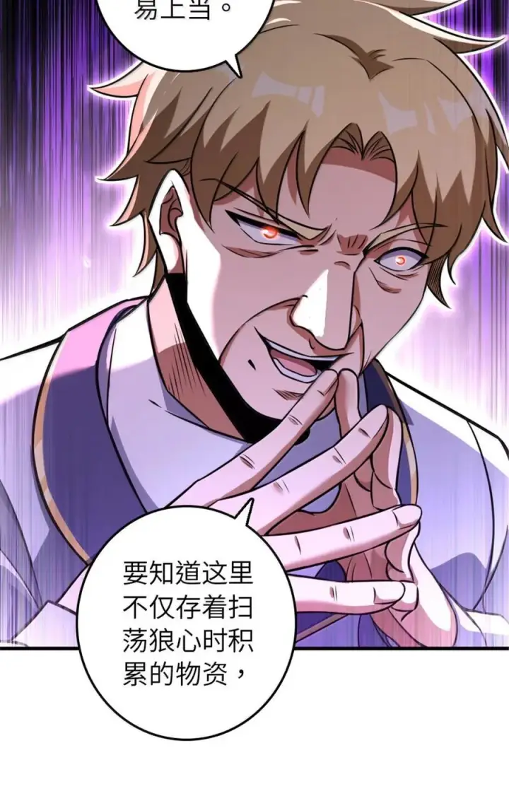 《放开那个女巫》617 被俘者图56