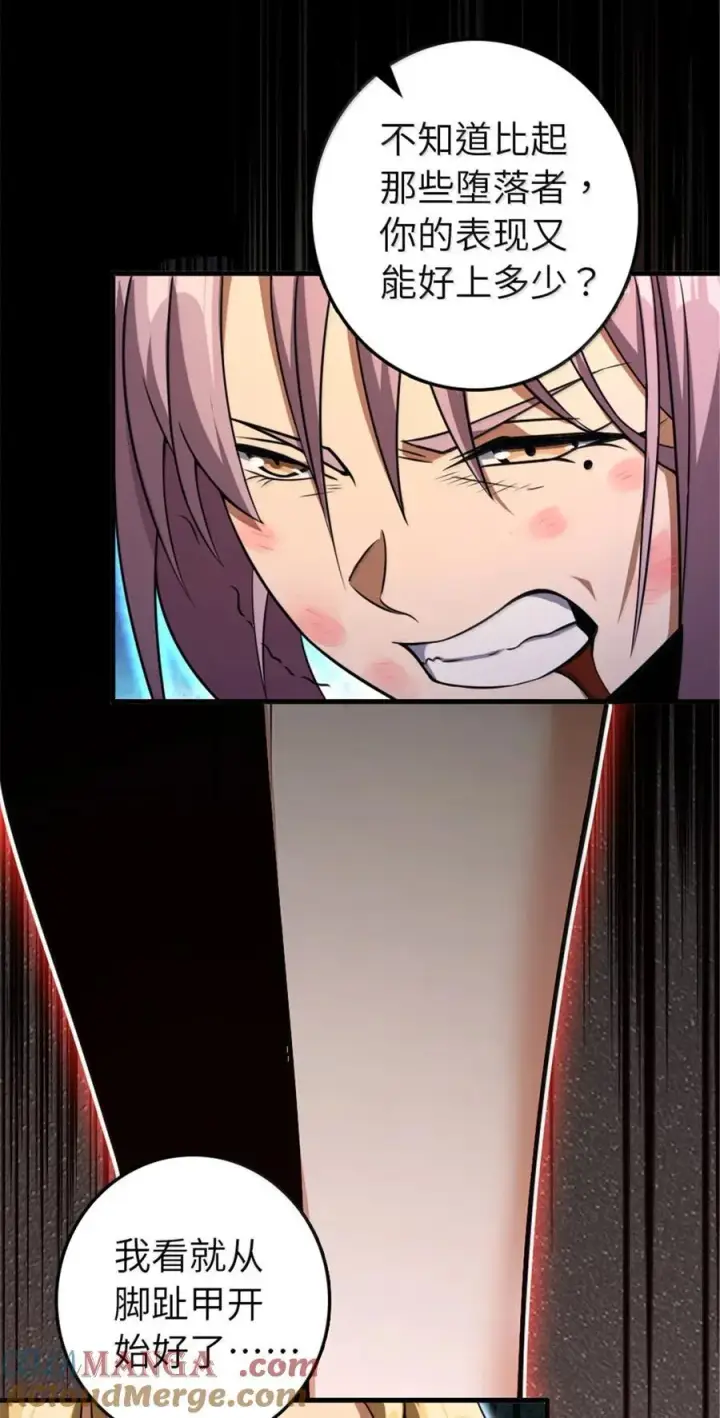 《放开那个女巫》617 被俘者图58