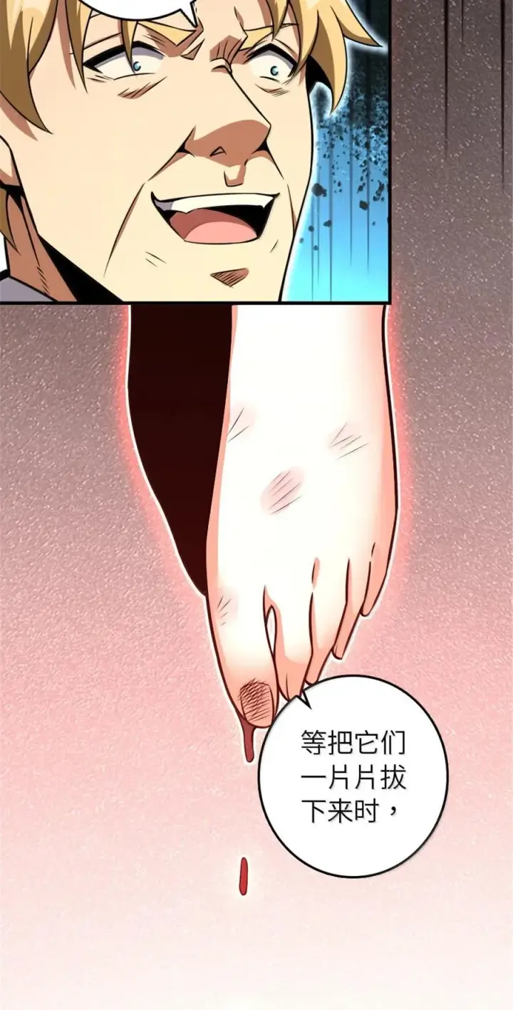 《放开那个女巫》617 被俘者图59