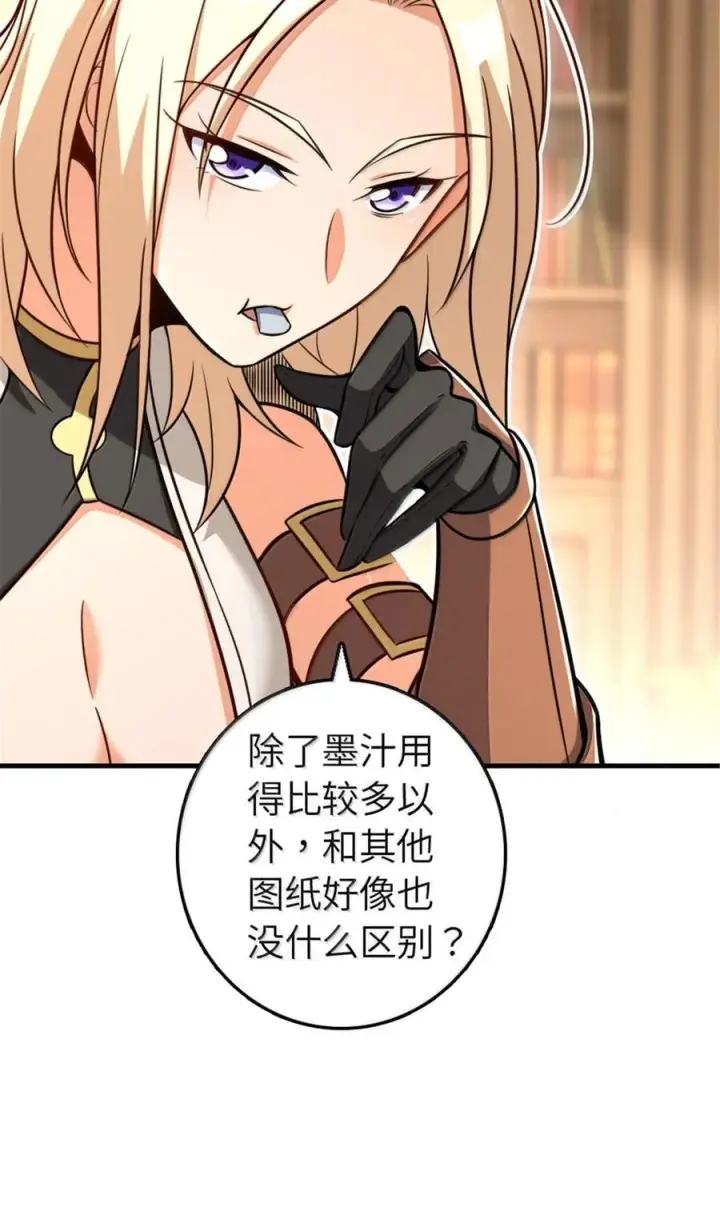 《放开那个女巫》617 被俘者图8