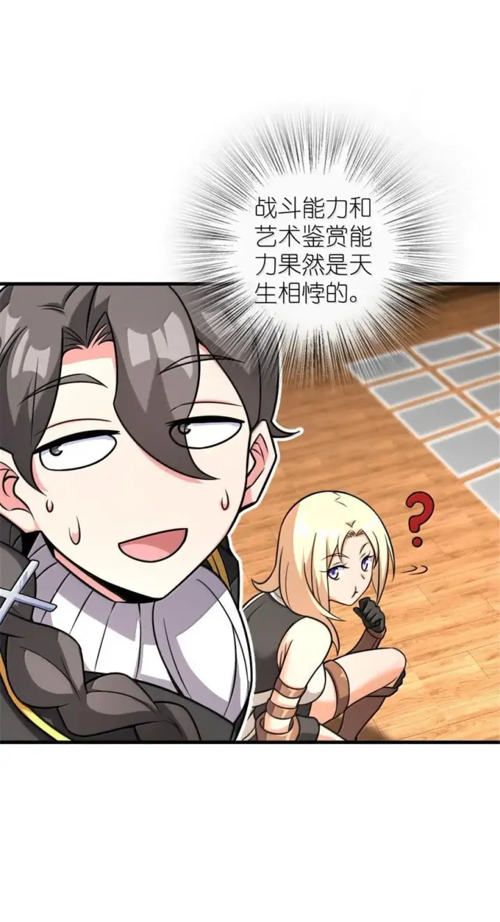 《放开那个女巫》617 被俘者图9