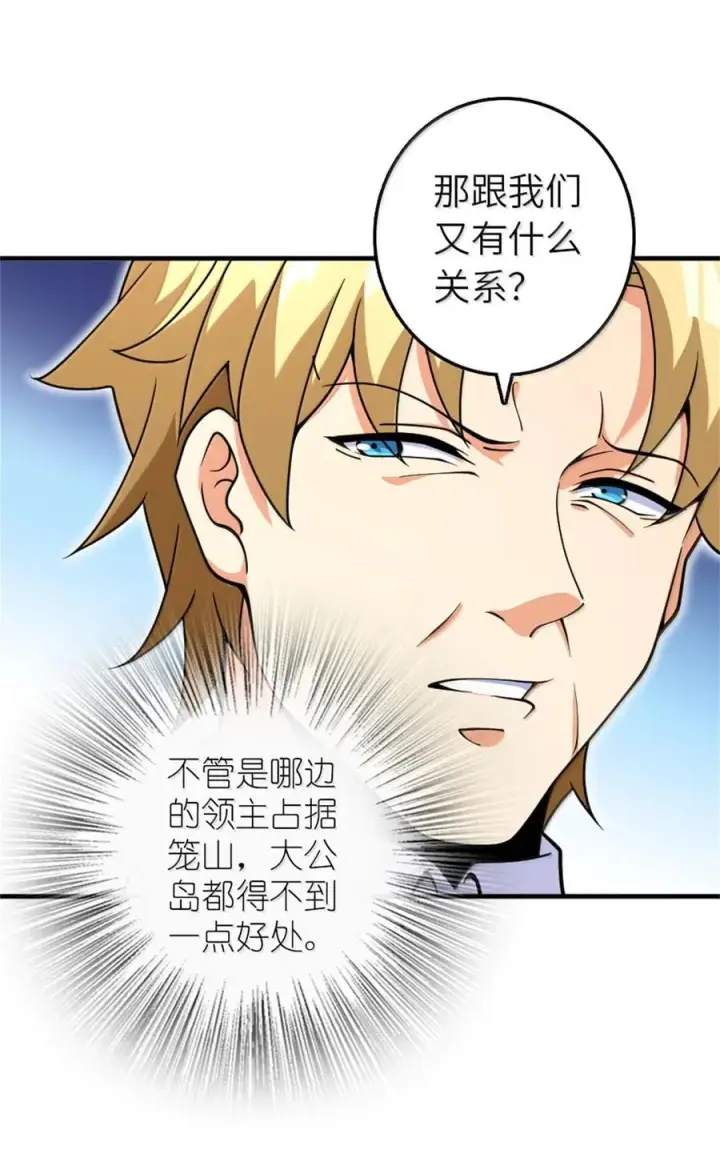 《放开那个女巫》618 远古宝物图12