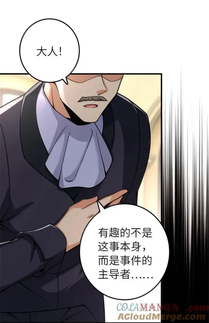 《放开那个女巫》618 远古宝物图13