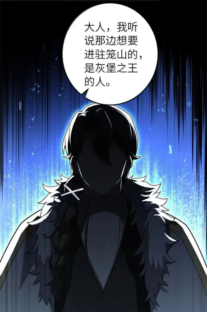 《放开那个女巫》618 远古宝物图14