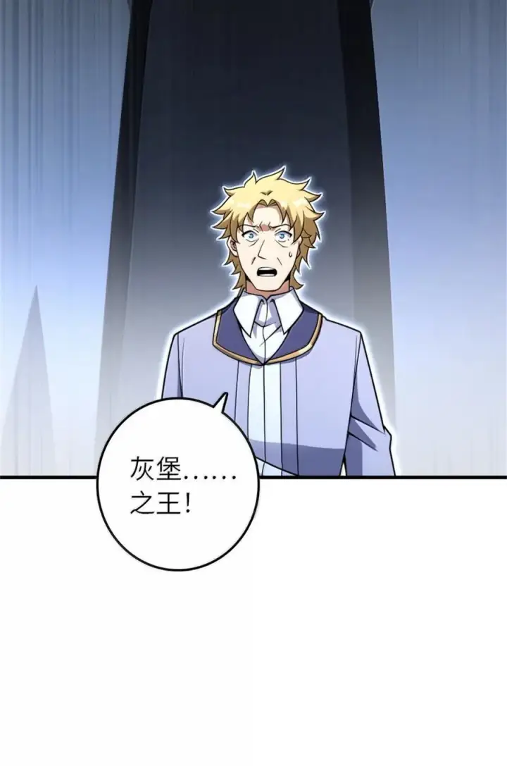 《放开那个女巫》618 远古宝物图15