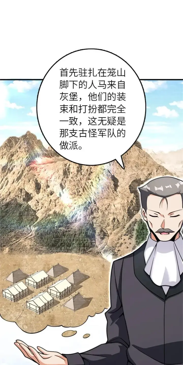 《放开那个女巫》618 远古宝物图17