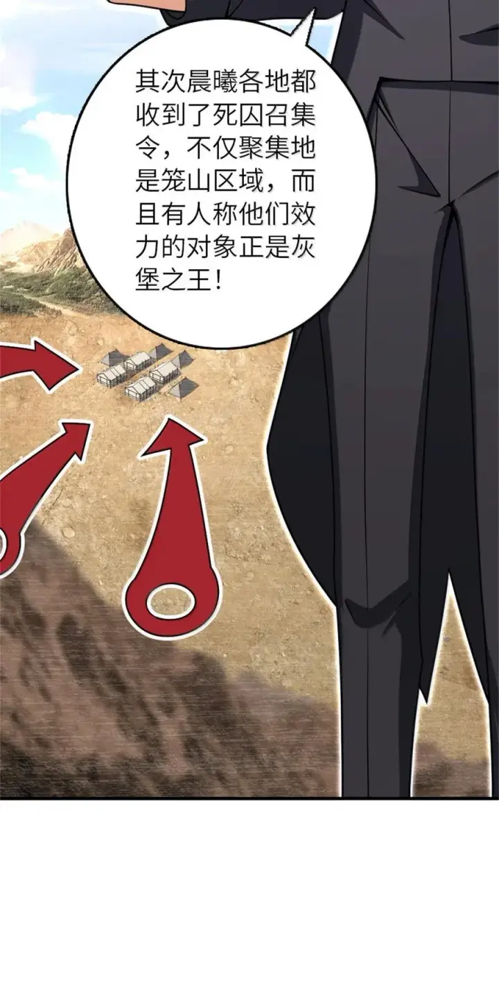 《放开那个女巫》618 远古宝物图18