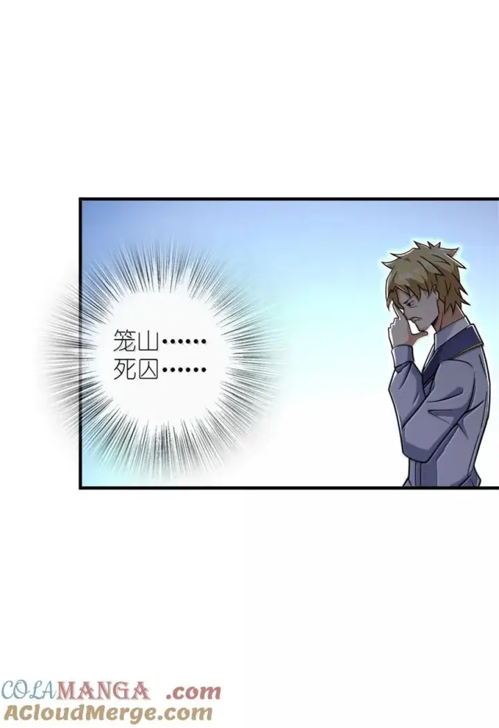 《放开那个女巫》618 远古宝物图19